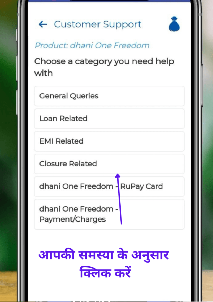dhani lone customer care number and dhani customer care 24×7 Helpline Toll Free Number