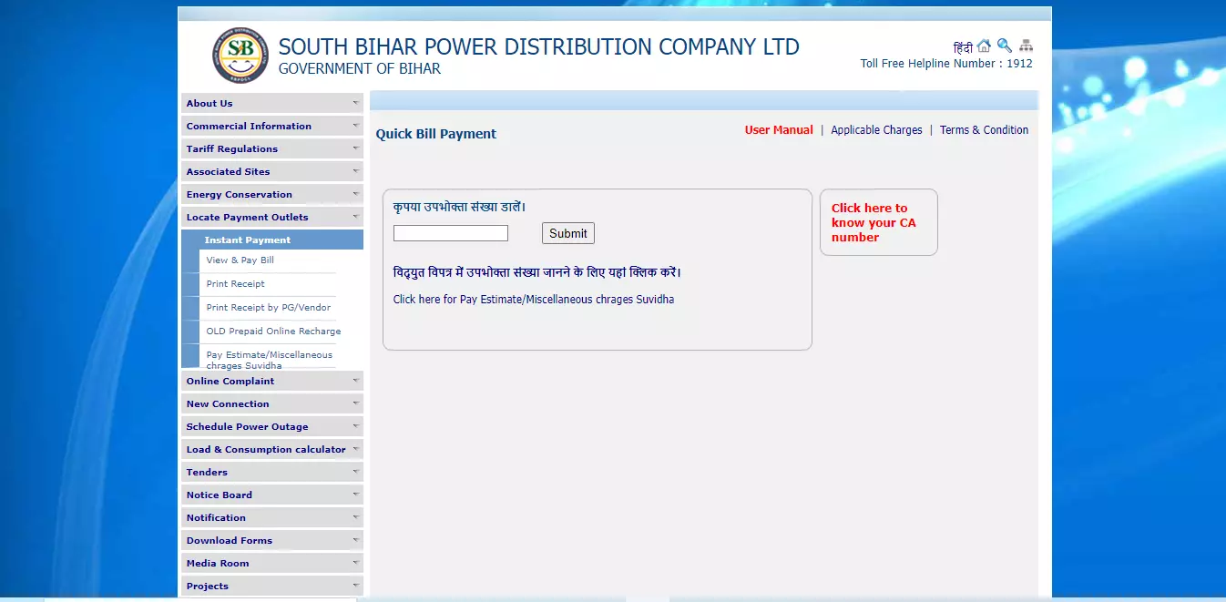 south bihar power distribution bill payment